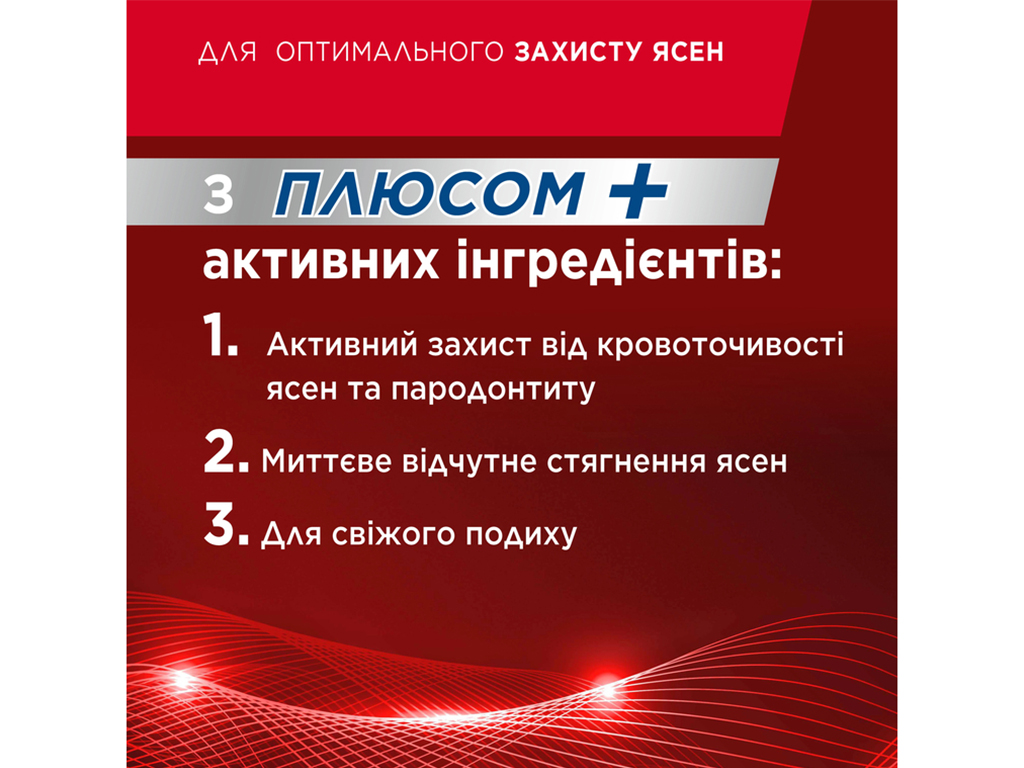 Паста зубная Lacalut Aktiv Plus, двухфазная формула, защита дёсен и реминерализация, 75мл