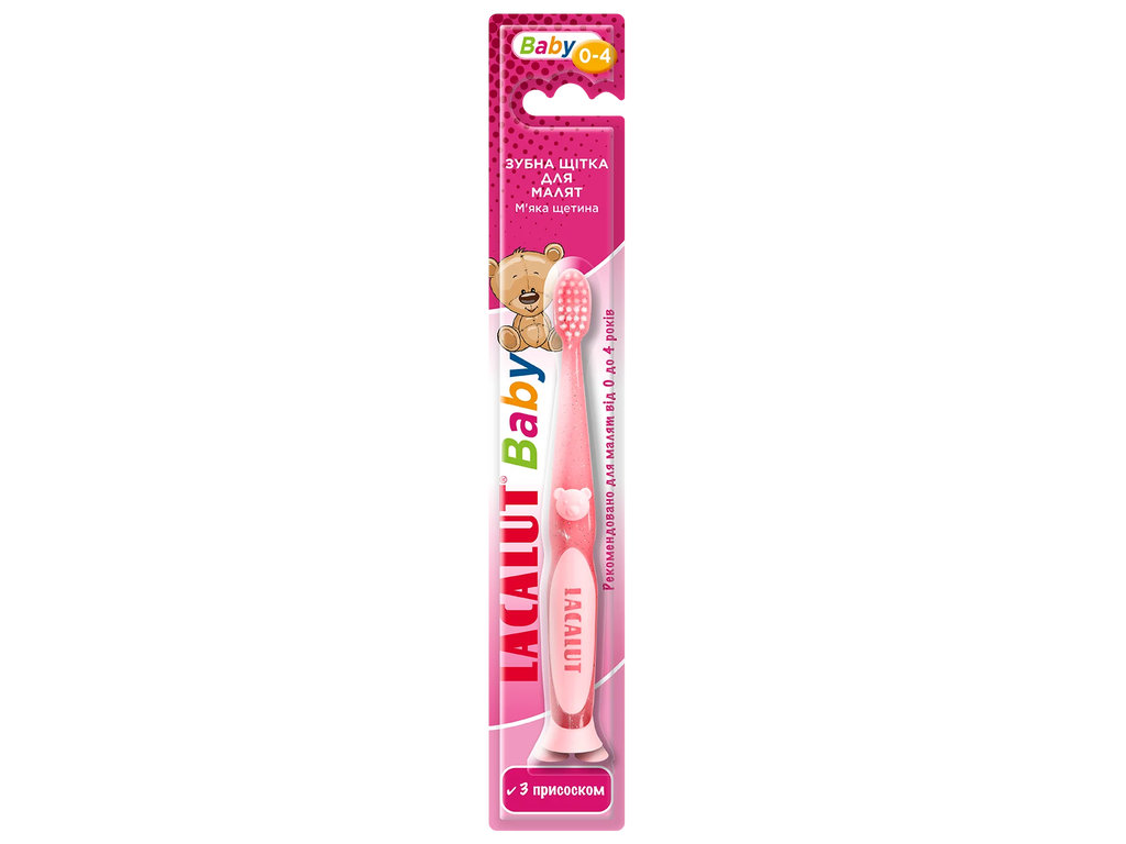 Щітка зубна дитяча Lacalut Baby 0–4, м'яка щетина, присоска-підставка, пластик (ціна за 1шт)