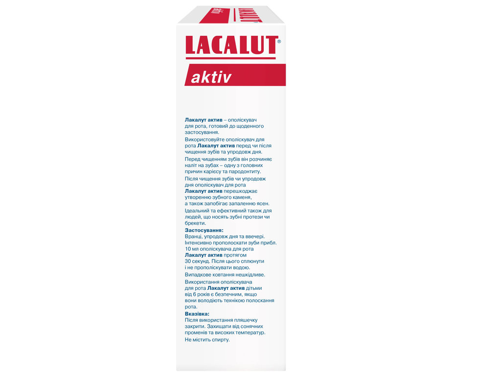 Ополаскиватель для полости рта Lacalut Aktiv, антисептическое действие и уход за дёснами, 300мл