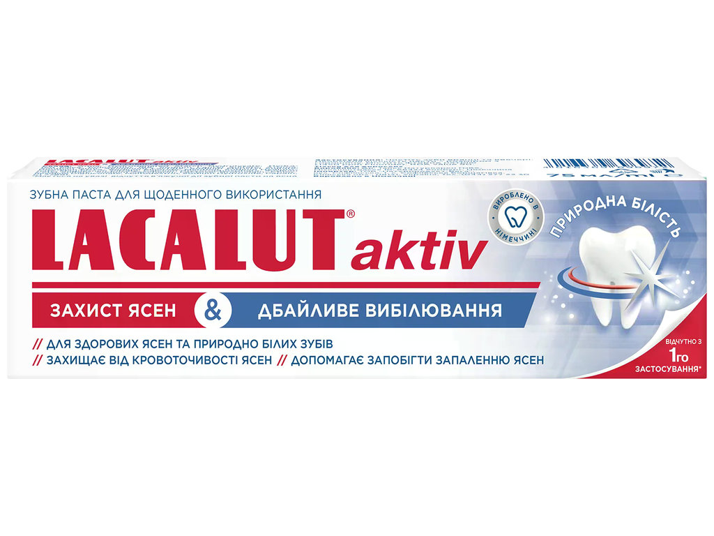 Паста зубна Lacalut Aktiv Делікатне відбілювання та захист ясен, м'яке очищення, догляд, 75мл