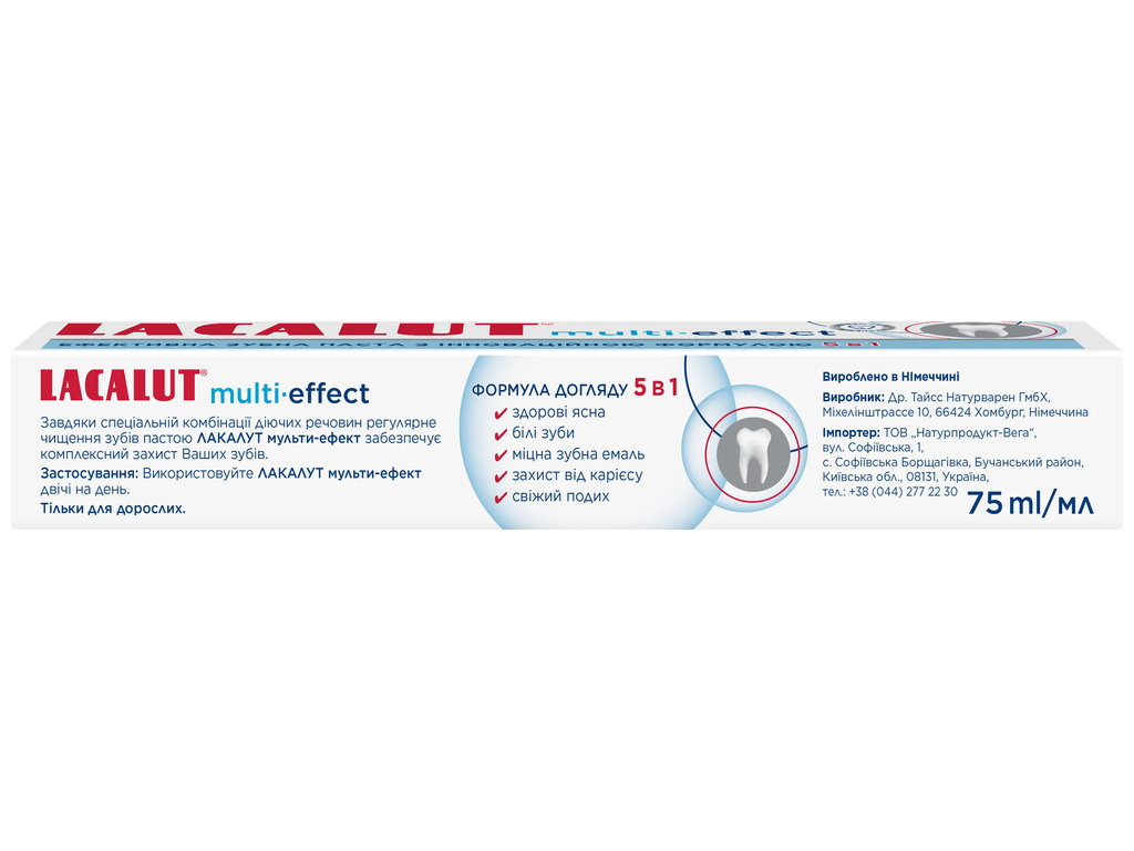 Паста зубна Lacalut Multi-effect, очищення та видалення нальоту, ремінералізація, догляд, 75мл