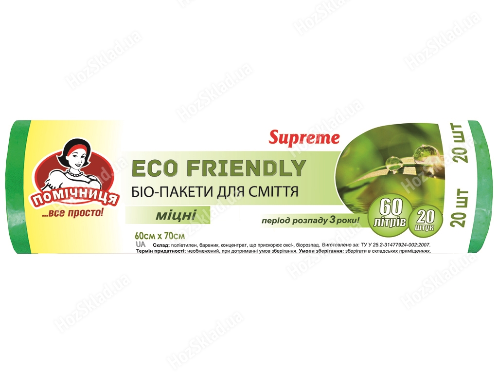 Пакеты для мусора Помічниця ECO FRIENDLY БИО Supreme HDPE прочные зеленые 60л 20шт