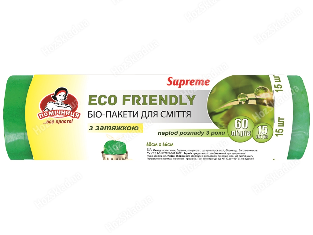 Пакеты для мусора с затяжками Помічниця ECO FRIENDLY БИО Supreme HDPE зеленые 60л 15шт
