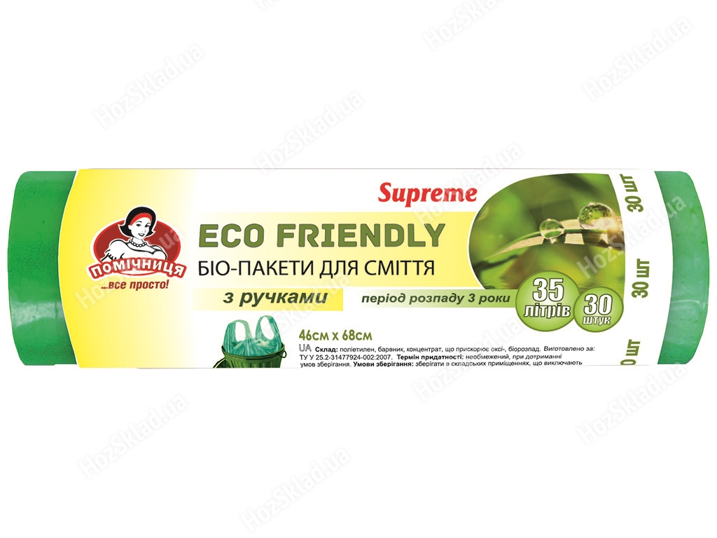 Пакети для сміття з ручками Помічниця ECO FRIENDLY БИО Supreme HDPE зелені 35л 30шт