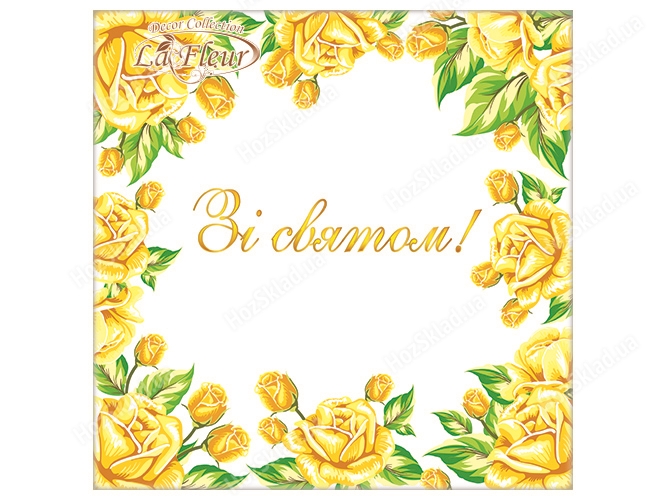 Серветка La Fleur Рамка з жовтих троянд 33х33см 2 шари 16шт