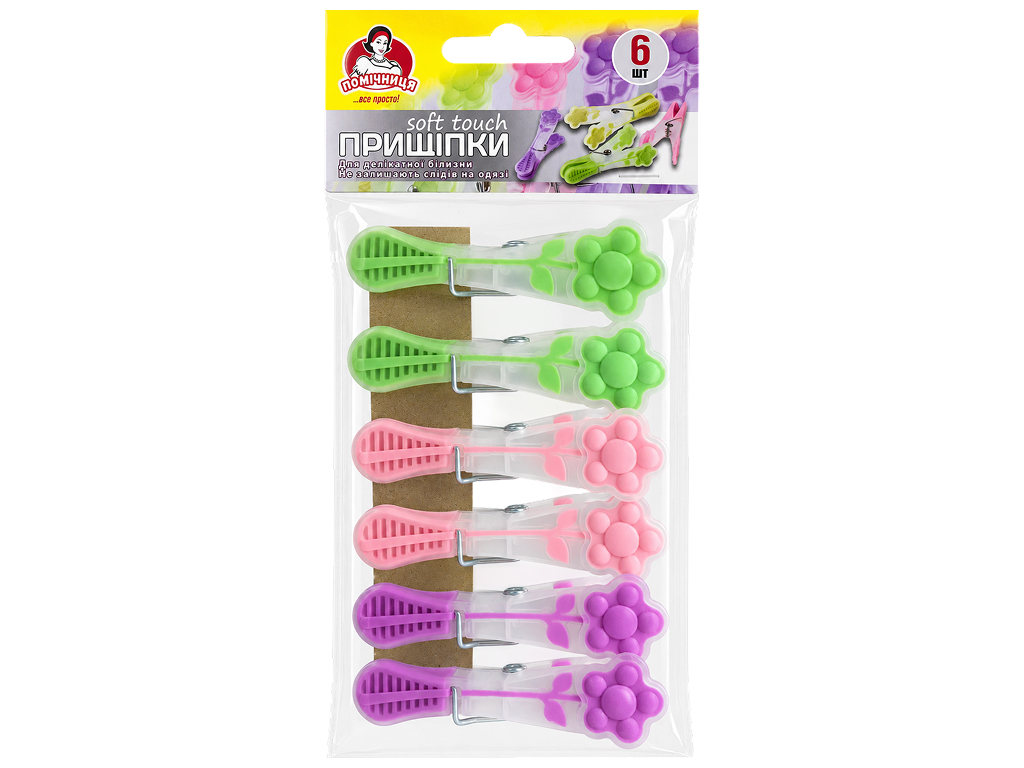 Прищепки для белья пластиковые Soft Touch, Помічниця, 6 шт