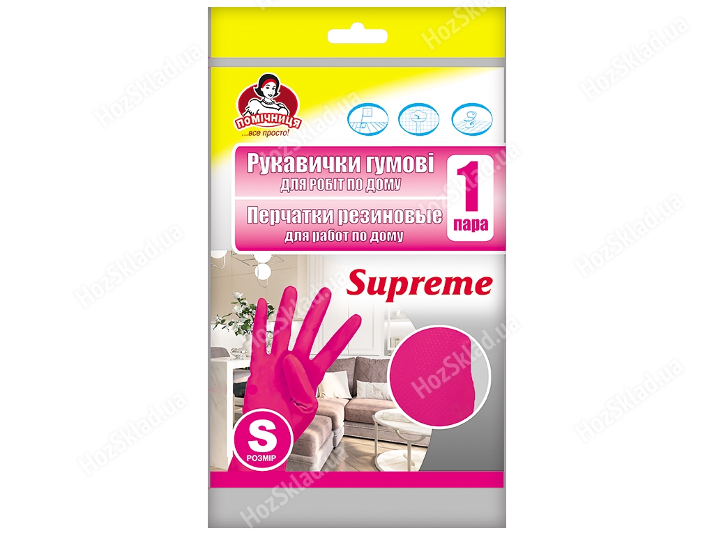 Перчатки резиновые для дома Помічниця Supreme, фуксия, размер S, 1 пара