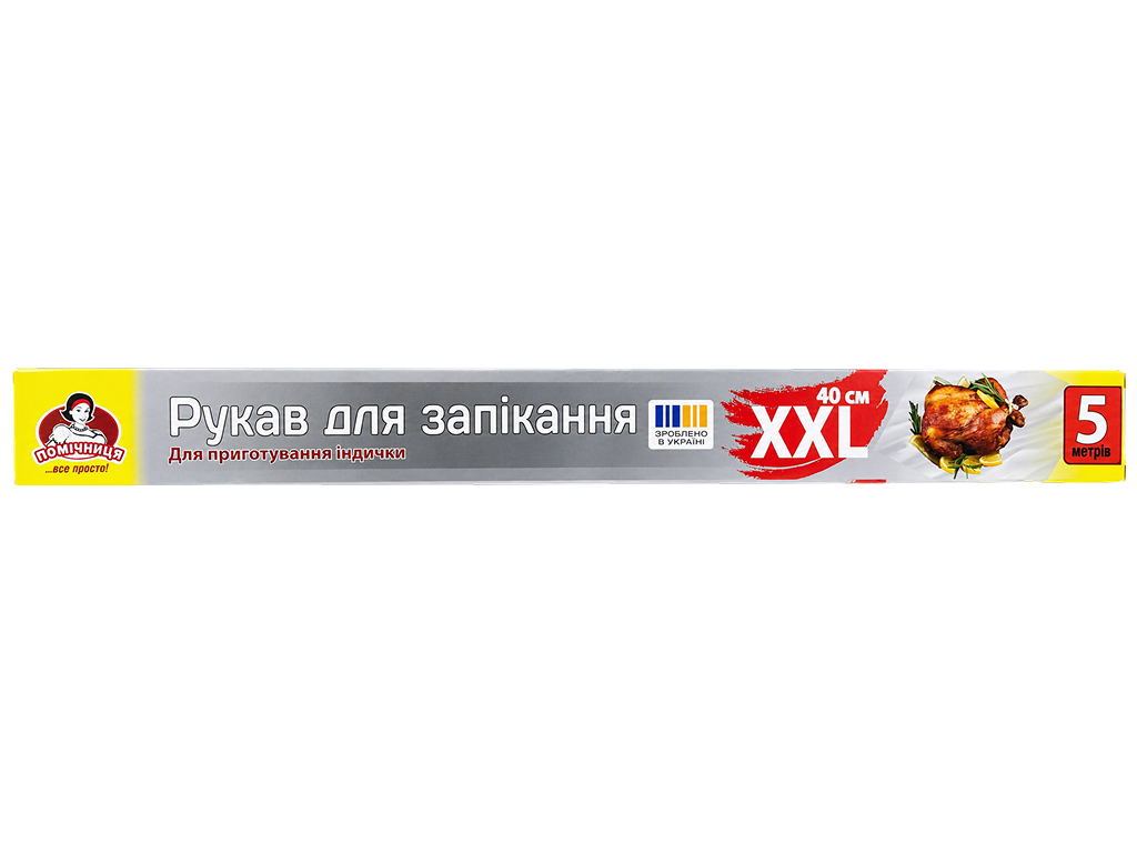 Рукав для запікання Помічниця у коробці, 40 см × 5 м Рукав для запікання Помічниця у коробці, 40 см × 5 м