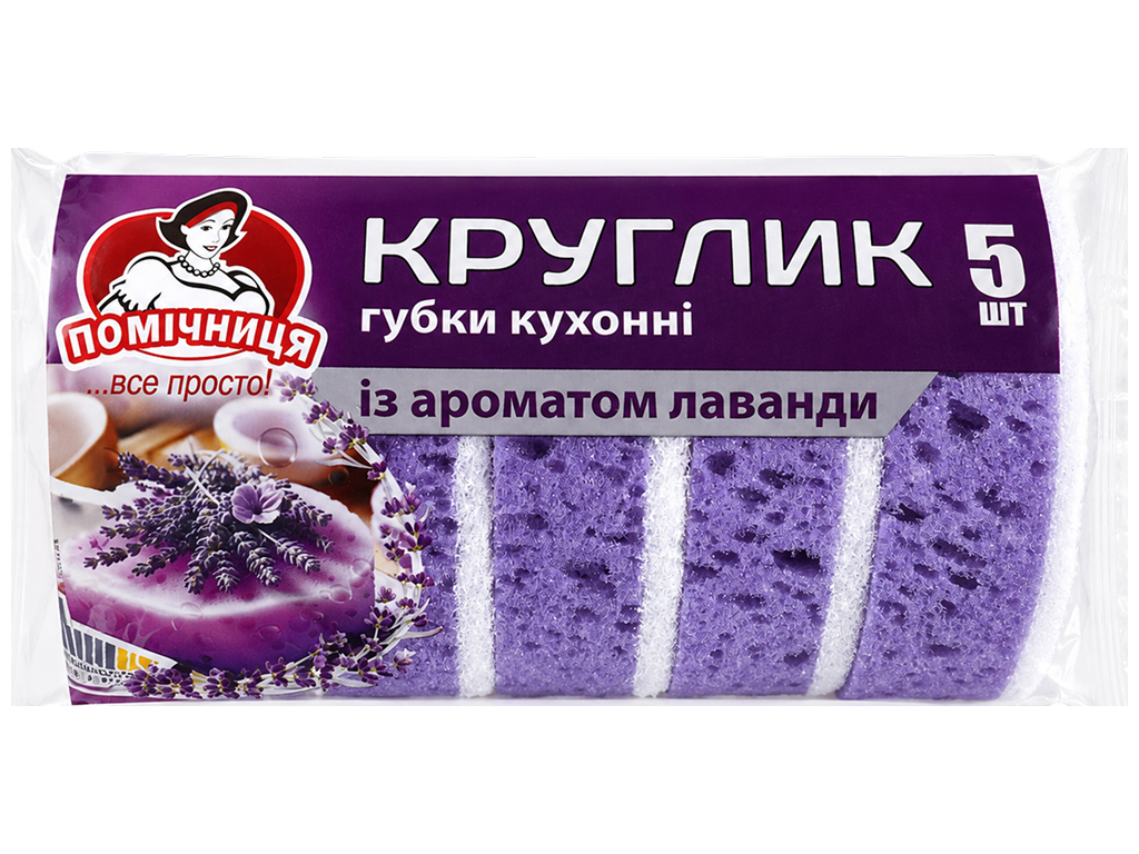Кухонні губки Помічниця Круглик з ароматом лаванди, фіолетові, 5 шт Кухонні губки Помічниця Круглик з ароматом лаванди, фіолетові, 5 шт