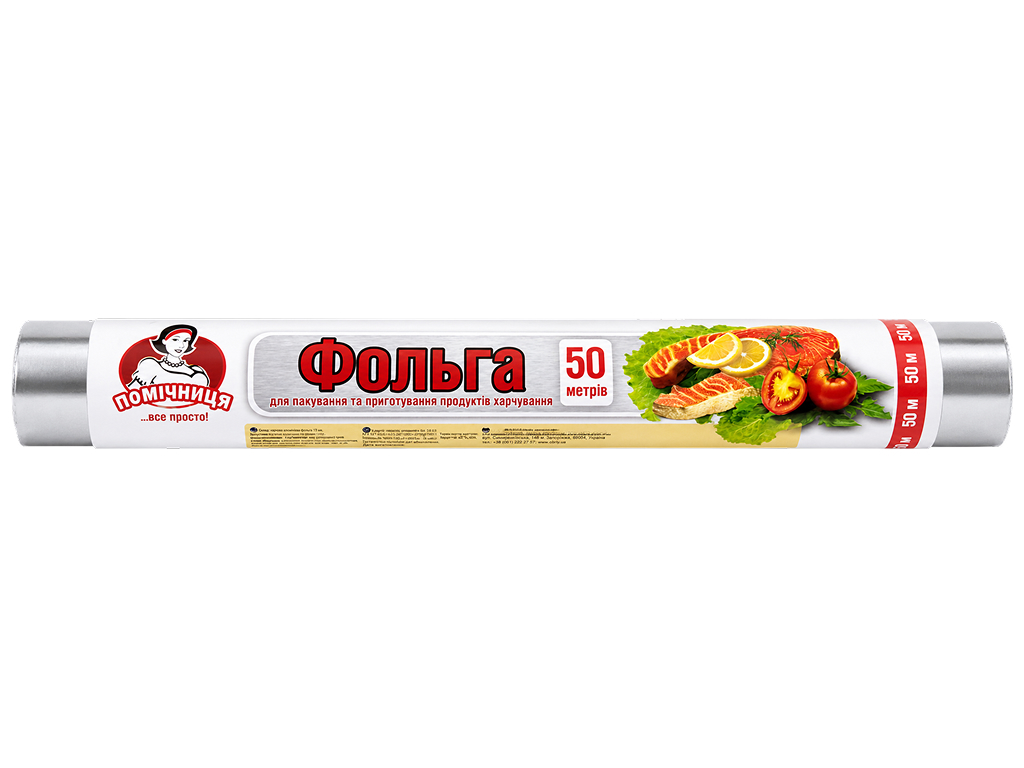 Фольга алюминиевая Помічниця 28 см × 50 м