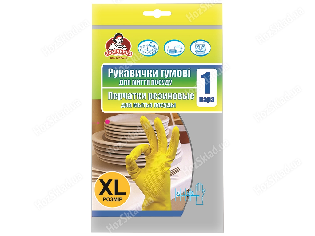 Перчатки резиновые для мытья посуды Помічниця желтые, размер 9 (XL)