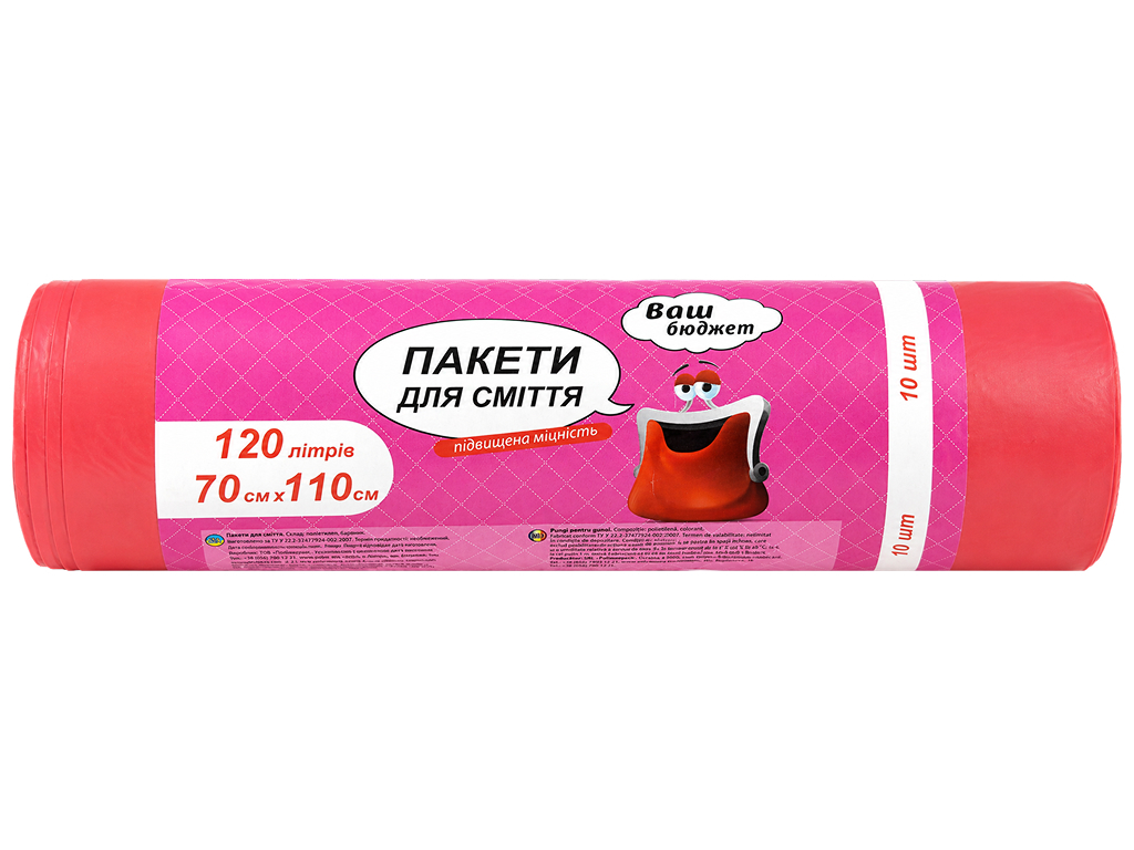 Пакеты Ваш Бюджет для мусора LDPE розовые,120 л,10 шт Пакеты Ваш Бюджет для мусора LDPE розовые,120 л,10 шт