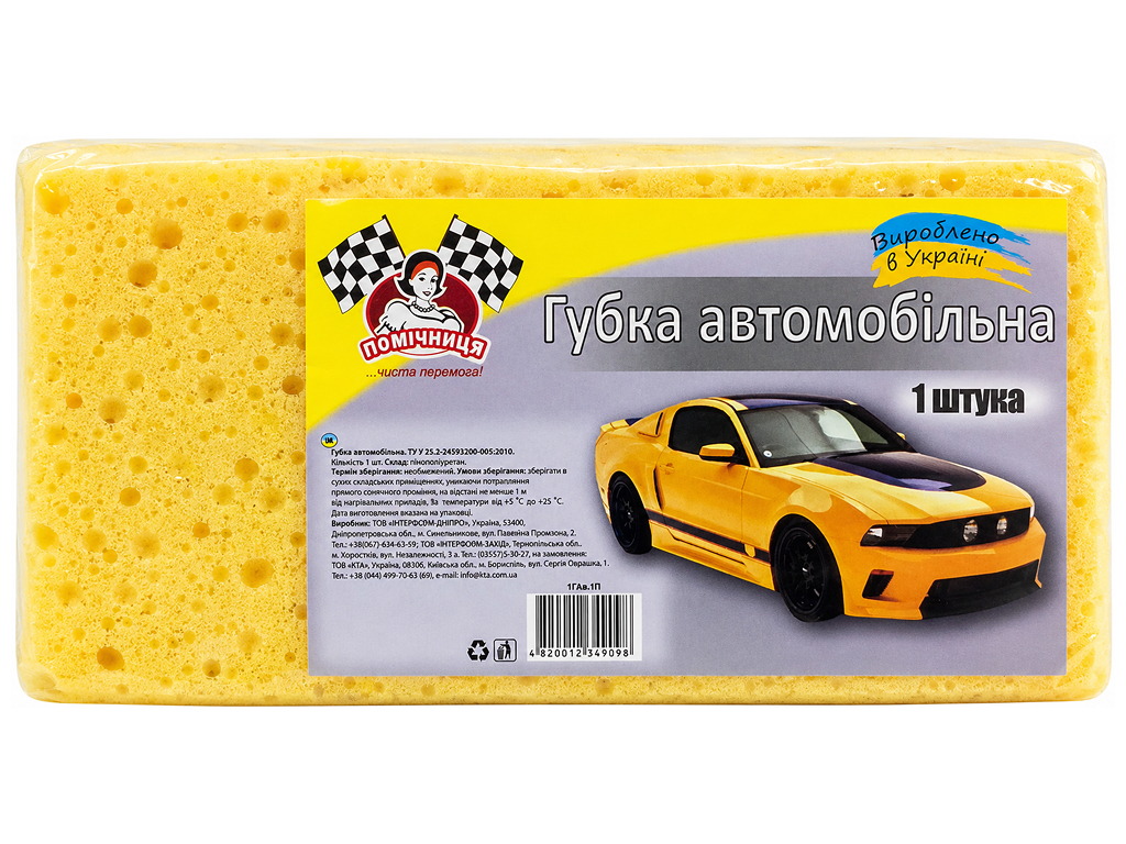 Губка автомобильная Помічниця пористая, 18.5×11.5×7 см