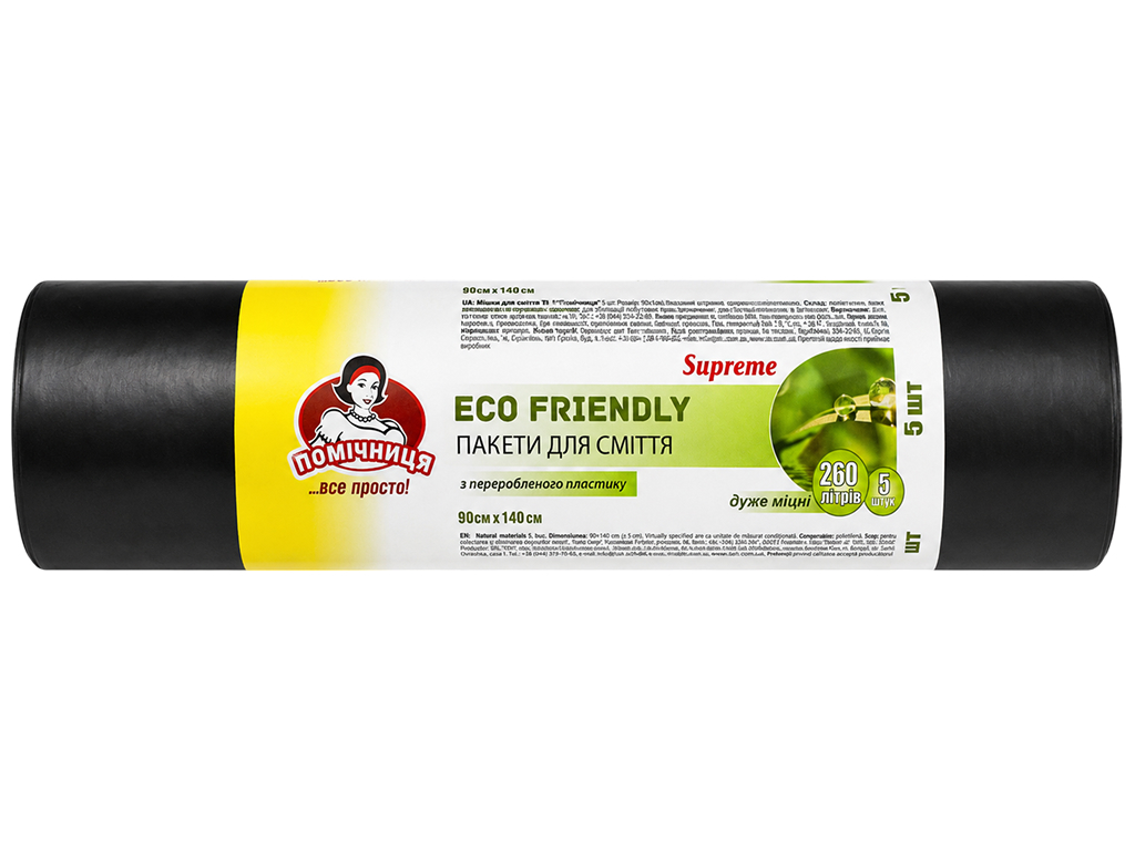 Мішки для сміття Помічниця Supreme Eco Friendly, чорні, 260 л, 5 шт Мішки для сміття Помічниця Supreme Eco Friendly, чорні, 260 л, 5 шт
