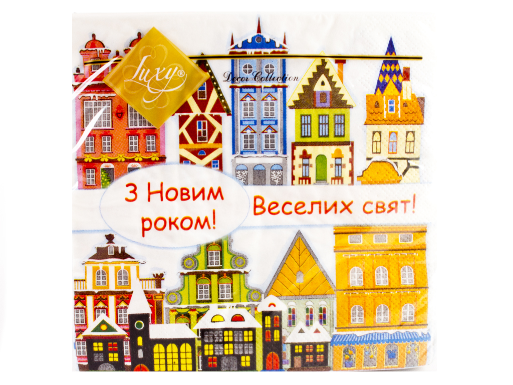 Салфетка Luxy "Веселых праздников" 33х33  3 слоя 20шт
