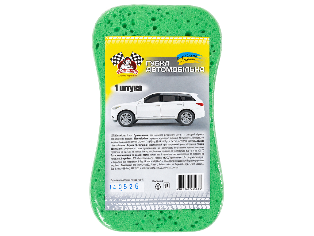 Губка автомобильная Помічниця, 10×8×7 см
