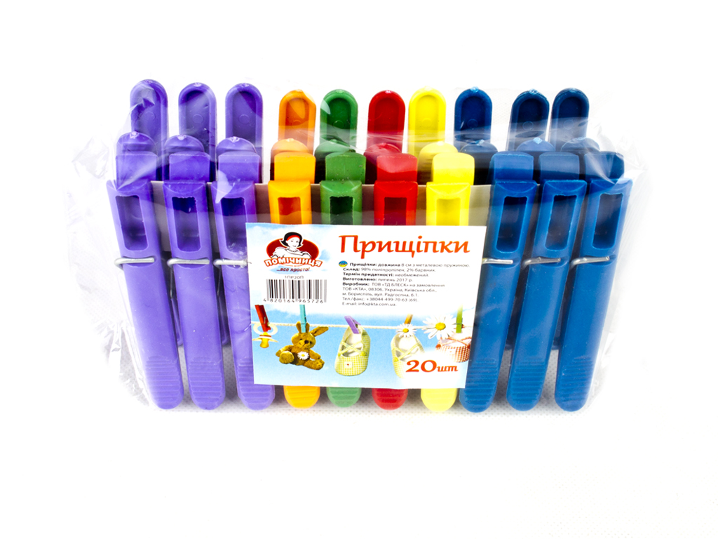 Прищіпки Помічниця кольорові 20шт