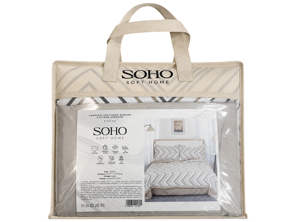 Комплект постельного белья Soho, с легким одеялом, Zigzag, евро, 4 предмета
