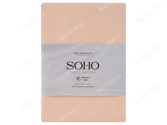 Набор наволочек Soho Tender Sand, 50x70см, хлопок 100% (цена за набор 2шт) 8690068910858