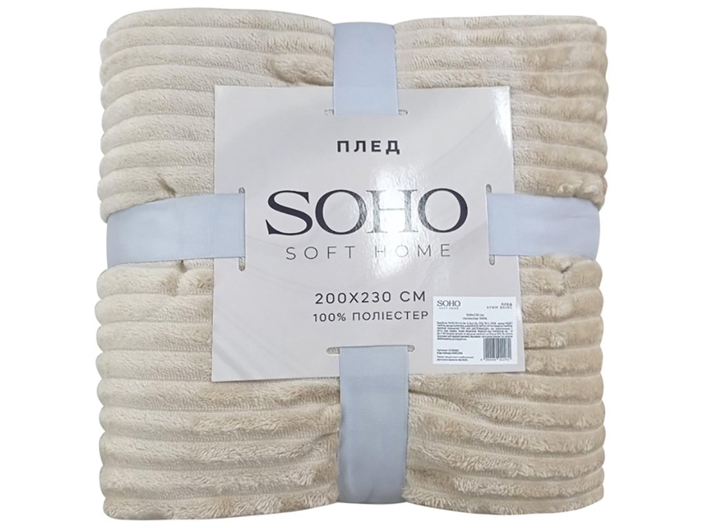 Плед Soho Strip Beige, 200x230см, 6900069922982