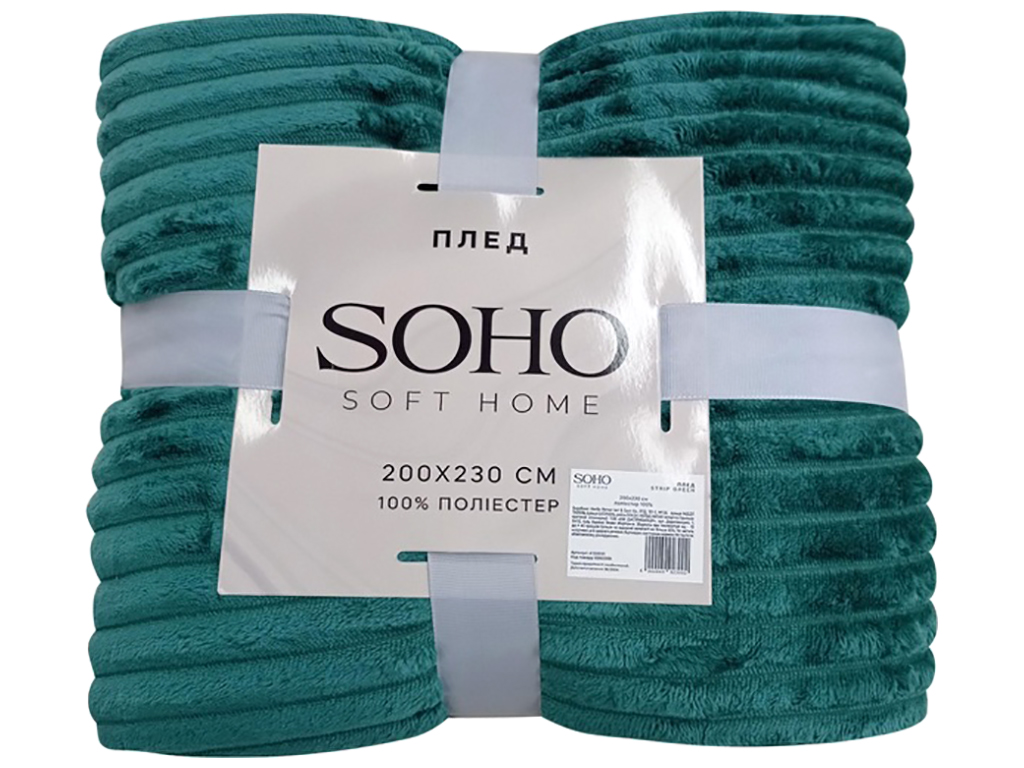Плед Soho Strip Green, 200x230см, 6900069923002