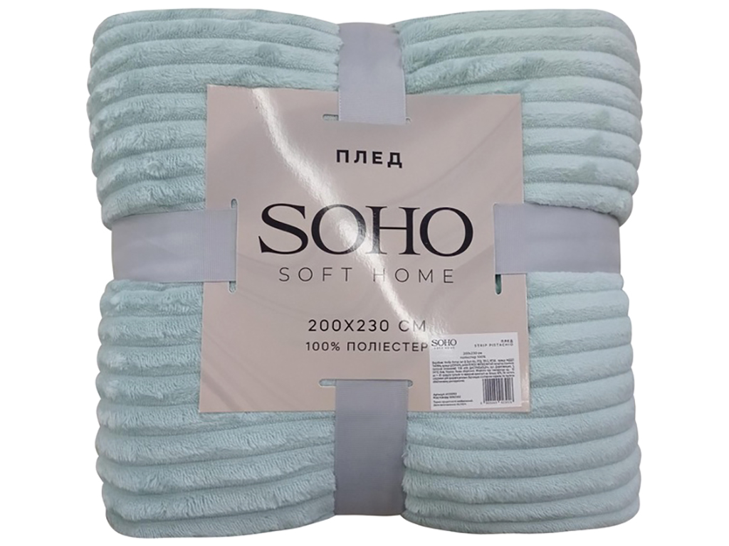Плед Soho Strip Pistachio, 200x230см, 6900069923026