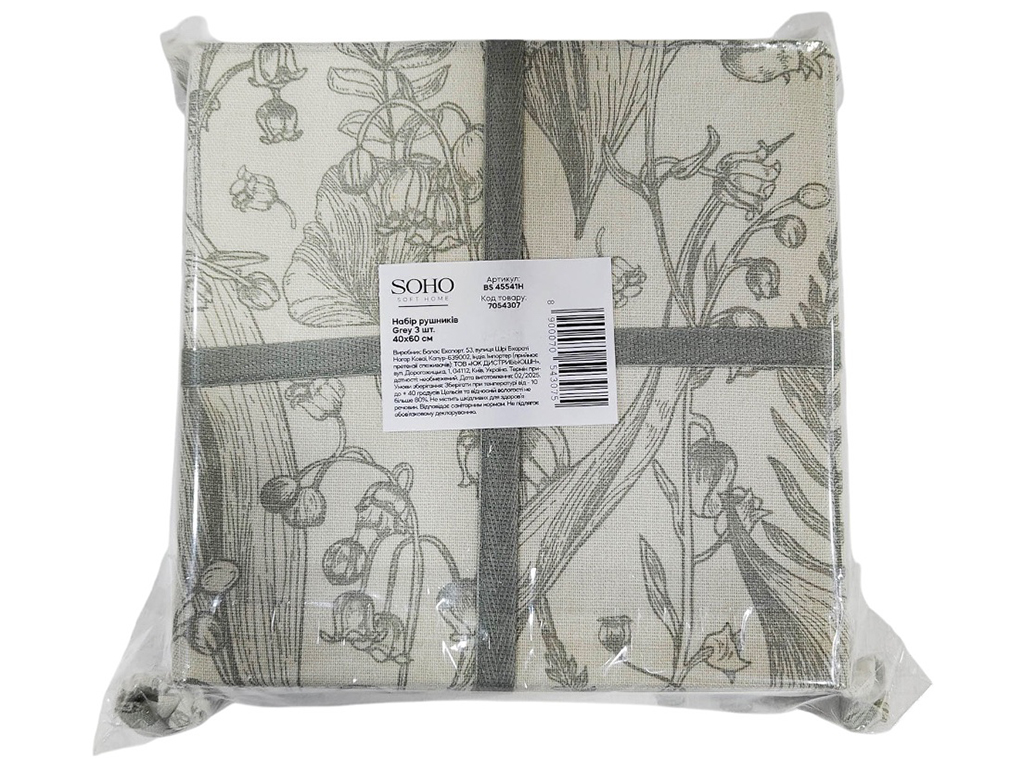 Набір рушників Soho Grey, 40х60см, бавовна 100% (ціна за набір 3шт) 8900070543075