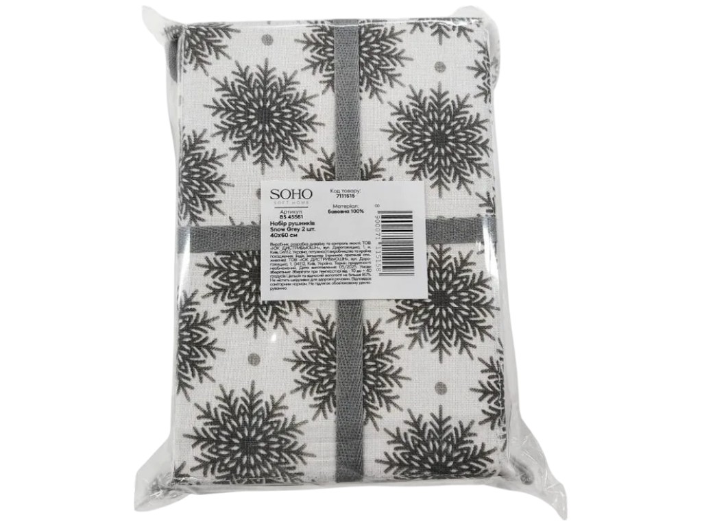 Набор полотенец Soho Snow Grey, хлопок, 40×60см, цвет серый, 2шт