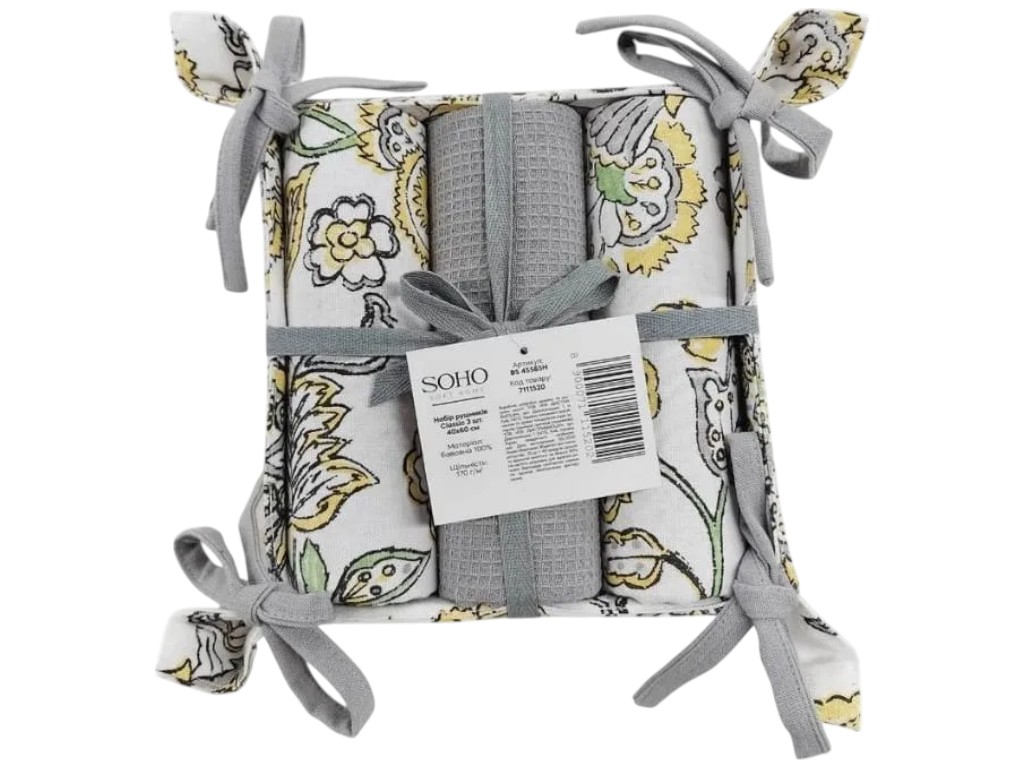 Набір рушників Soho Classic, бавовна, 40×60см, колір сірий з жовтим, 3шт