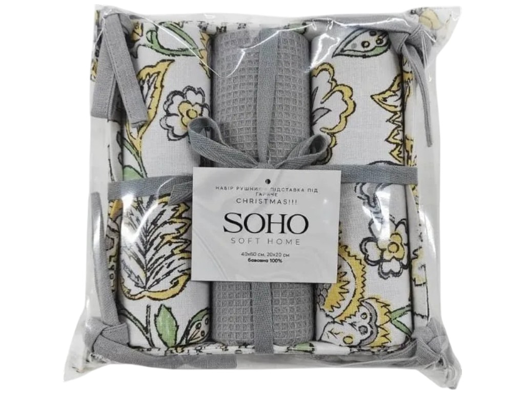 Набір рушників Soho Classic, бавовна, 40×60см, колір сірий з жовтим, 3шт