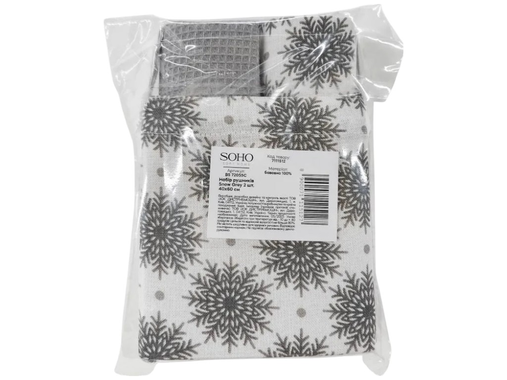Набор полотенец Soho Snow Grey, хлопок, 40×60см, цвет серый, 2шт