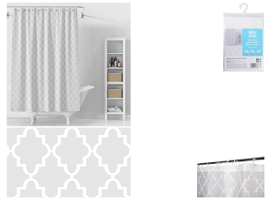Шторка для ванной Idea Home Grey-Olympic, с крючками, 12шт, 180х200см