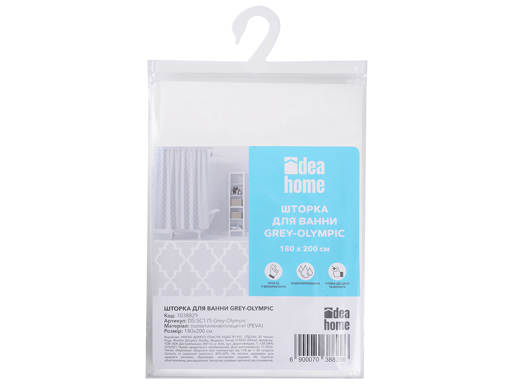 Шторка для ванной Idea Home Grey-Olympic, с крючками, 12шт, 180х200см