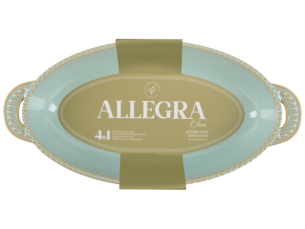 Форма овальная Limited Edition Allegra Oliva, 34х16,5х6см, 6900070191957