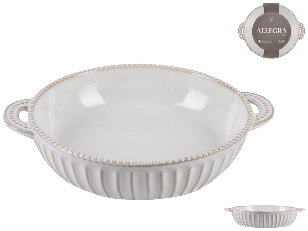 Форма круглая Limited Edition Allegra Biege, 25,5х21х5,5см, 6900070191896