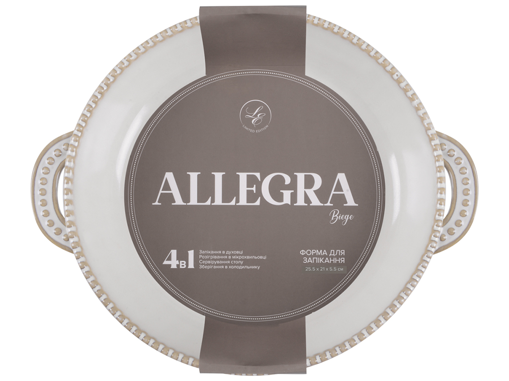 Форма круглая Limited Edition Allegra Biege, 25,5х21х5,5см, 6900070191896