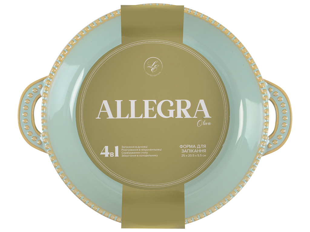 Форма круглая Limited Edition Allegra Oliva, 25,5х21х5,5см, 6900070191995