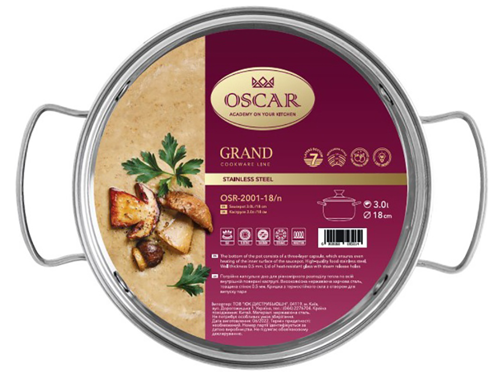 Кастрюля Oscar Grand, 18см, 3л, с крышкой, 6900068095014