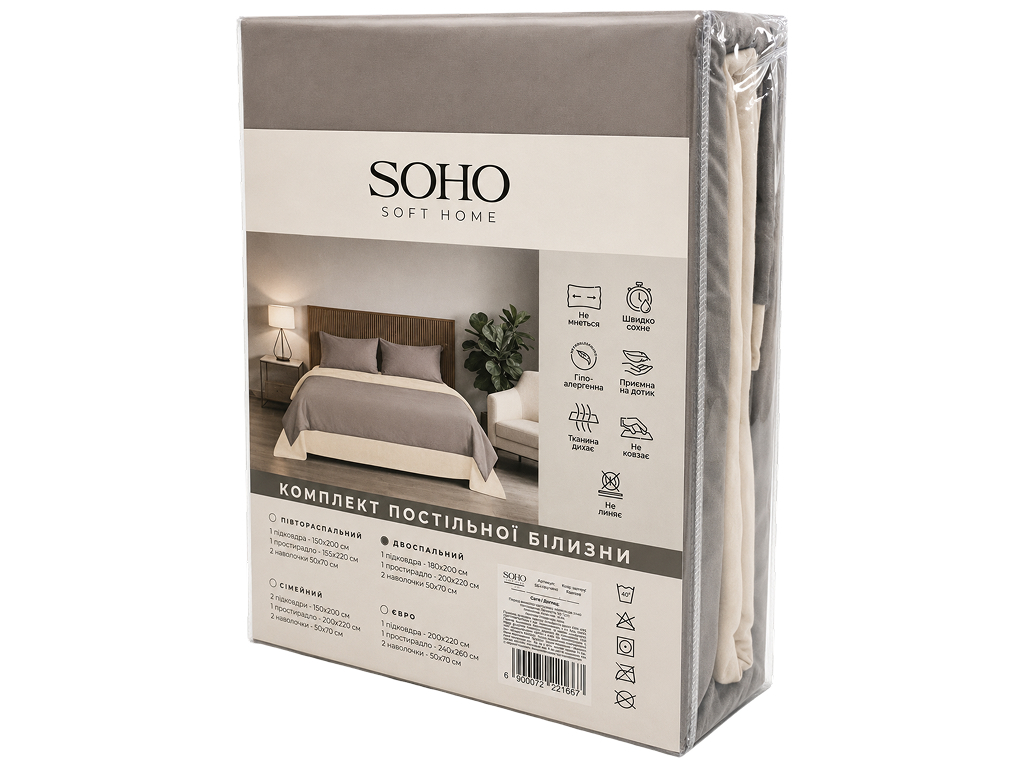 Комплект постільної білизни Soho, півтораспальний, Coffe, Beige, 150х200 см, 4 предмети