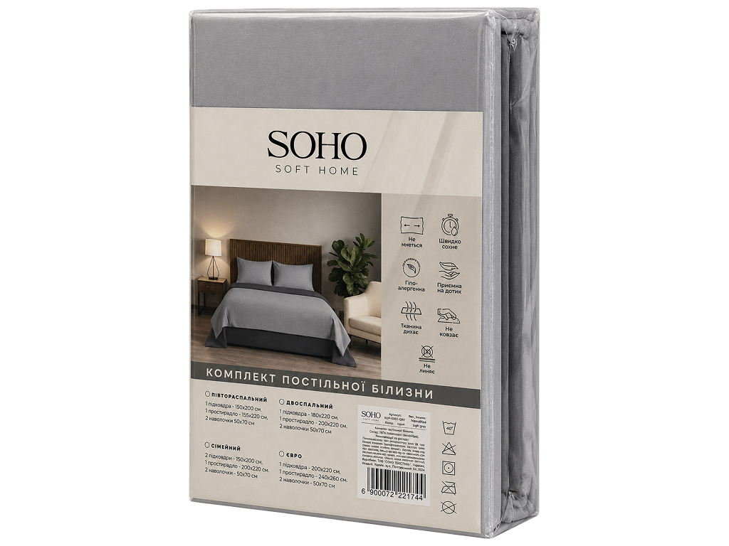 Комплект постельного белья Soho, полуторный, Light gray, Dark gray, 150х200 см, 4 предмета