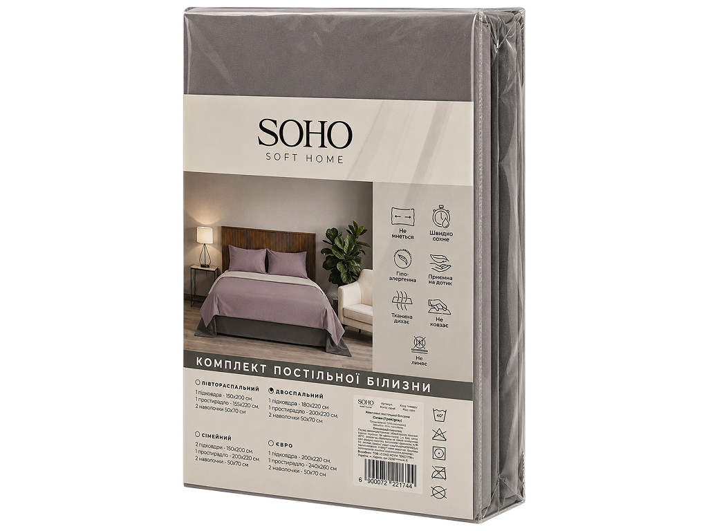 Комплект постельного белья Soho, Purple, Light gray, евро, 200х220 см, 4 предмета
