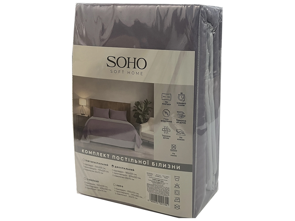 Комплект постельного белья Soho, семейный, Purple, Light gray, 150х200 см, 5 предметов