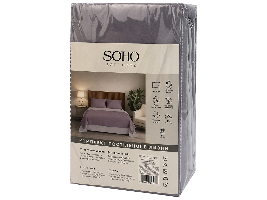 Комплект постельного белья Soho, полуторный, Purple, Light gray, 150х200 см, 4 предмета
