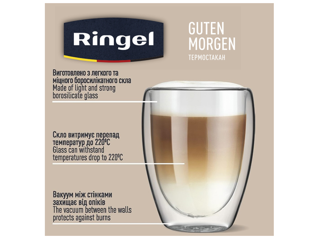 Склянка Ringel Guten Morgen подвійна стінка, 350мл, 6900065674748
