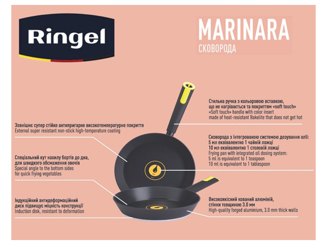Сковорода глубокая Ringel Marinara, 26см, без крышки, 6900065296322