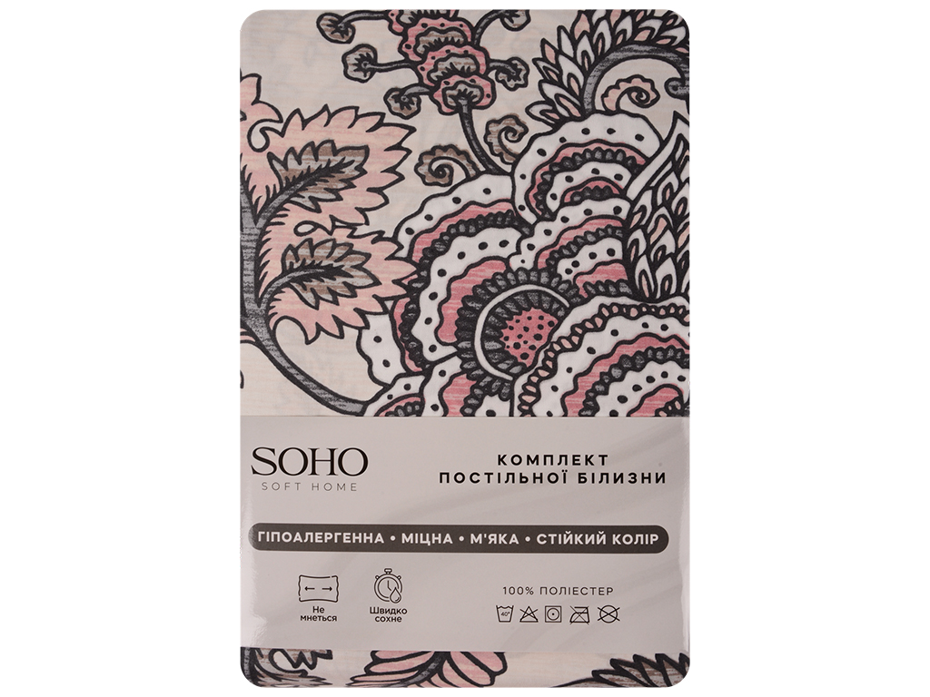 Комплект постільної білизни Soho Євро Borocco, 200х220см, 6900069908863