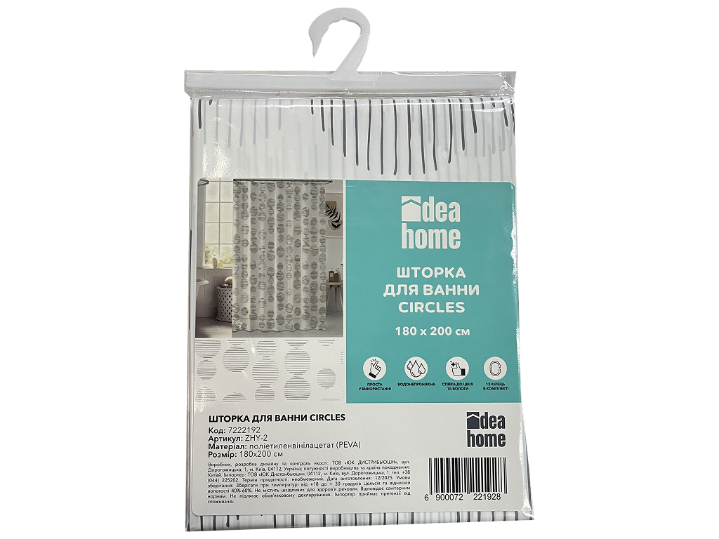 Шторка для ванной влагостойкая Idea Home Circles, 180х200 см