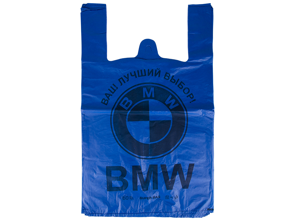 Кульок із ручками типу "майка" BMW синій 40мкм (50шт) 36х56см