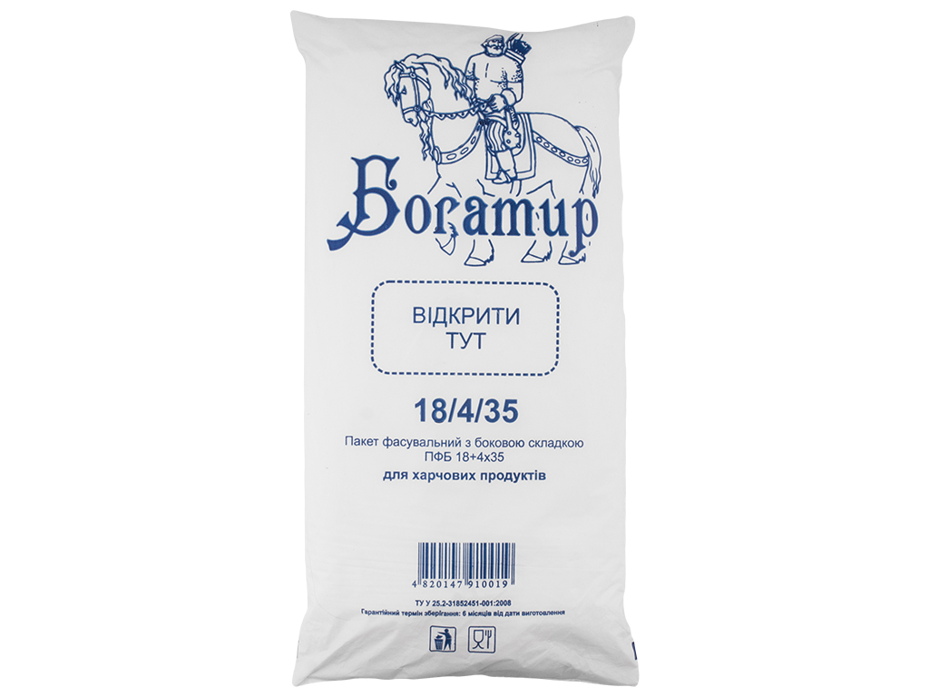 Кулек фасовочный 9 "Богатир - синий" (750г- 500шт) 18x35см