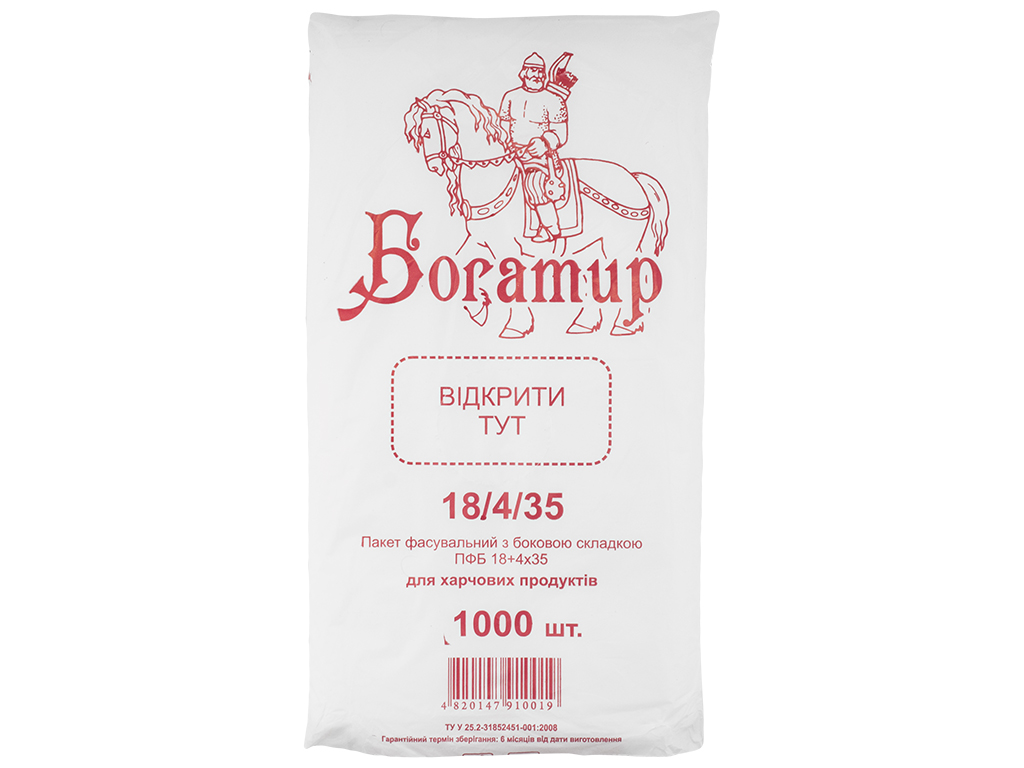 Кулек фасовочный 9 "Богатир - красный" (750г- 500шт) 18x35см